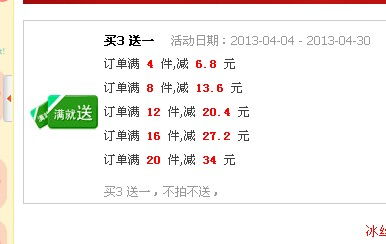 二、卖家如何参加淘宝活动？