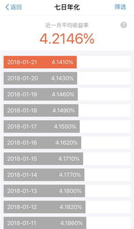 三、 余额宝收益与资金规模的关系