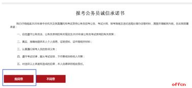 二、 注册步骤详解