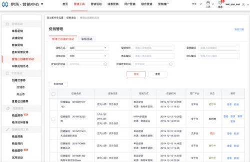 三、 活动频率的差异
