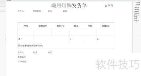 一、 淘宝补单的定义及目的