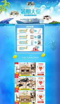 天猫夏季促销活动大盘点