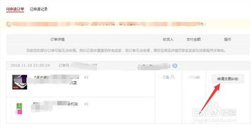 3. 直接联系京东客服