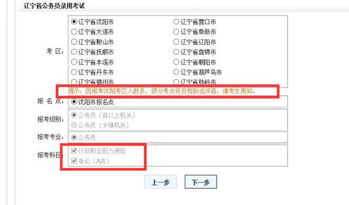 （六）提交报名
