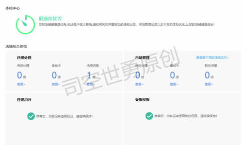 2. 标题与产品不一致