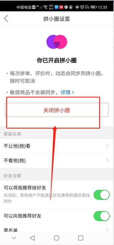 拼多多拼单是否需要主动邀请好友参与