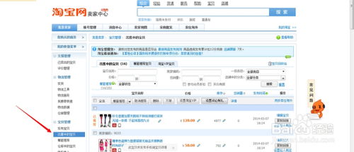 一、 淘宝订单回收站的具体位置解析