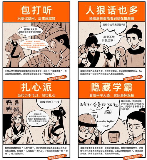 淘宝卖家行为的商业逻辑