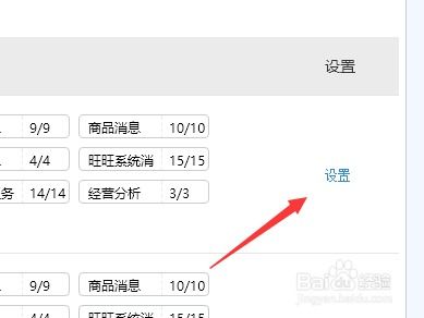 三、 千牛多子账号的使用与维护