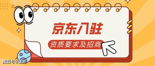 一、注册京东商家需要多少钱？