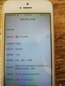 一、 Yi发货未签收的商品，消费者可联系商家或tong过平台申请退款