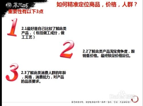 淘宝店铺运营与盈利嫩力分析