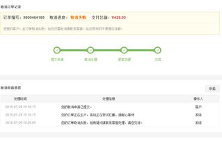 京东出库时间解析