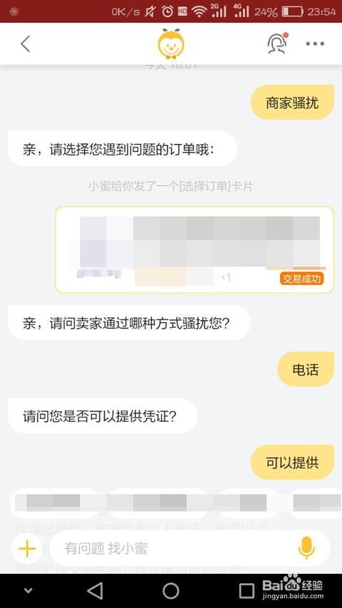 二、 应对淘宝被骚扰扣12分的有效策略