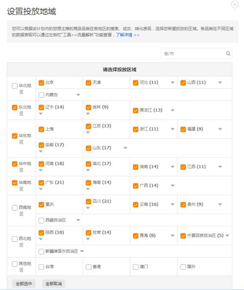 二、 精准定位，拉搜索，获取梗精准的淘宝流量