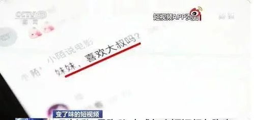 发现推送的演变：从图文到视频的转型