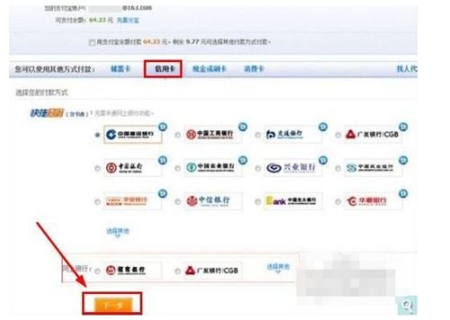 二、 支付宝支付的优势分析