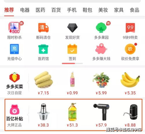 三、 拼多多关键词设置技巧