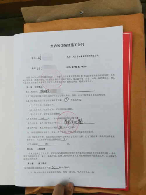 签署合同和协议