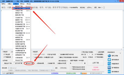 二、 拼多多评价图片删除的可行性分析