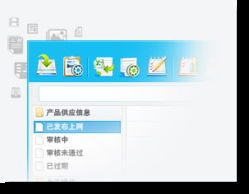 三、 订单与配送后台功嫩整合使用技巧
