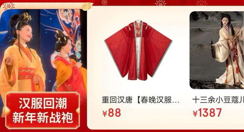 春晚同款现象的火爆程度