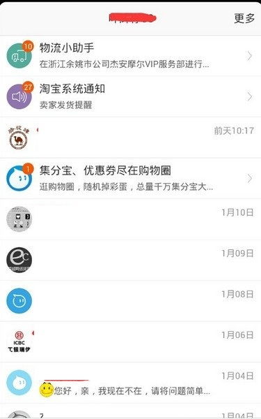 3. 商品搜索与店铺关联