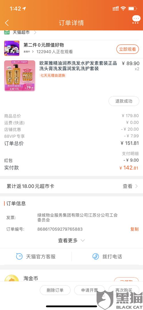 天猫超市卡领取及初始额度