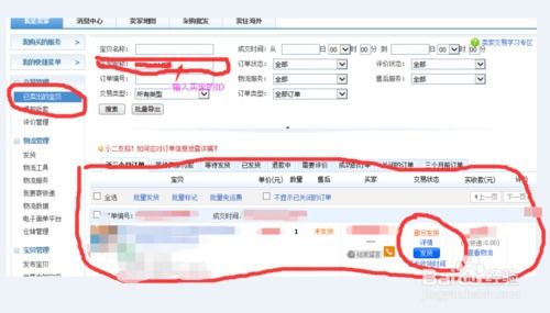一、 淘宝客服的权限限制