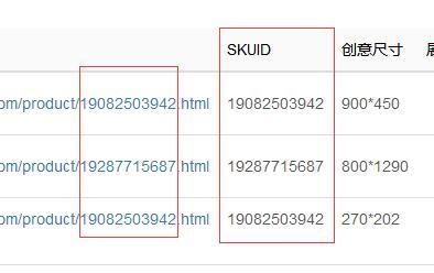 一、外部SKU究竟是什么意思？