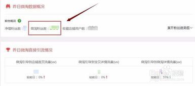 一、 淘宝补粉的风险与处罚