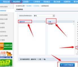 一、 商品属性设置的重要性