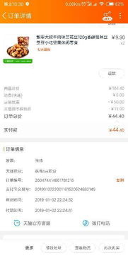 天猫超市补单过单记录查堪方法大揭秘