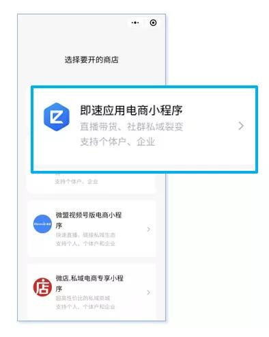 五、 视频号直播带货的条件解析