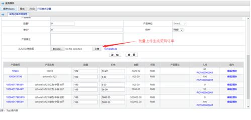 3. 实施多渠道采购策略