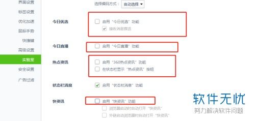 5. 确认关闭操作