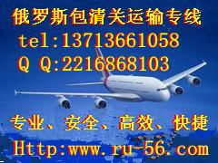 俄罗斯物流价格影响因素及示例