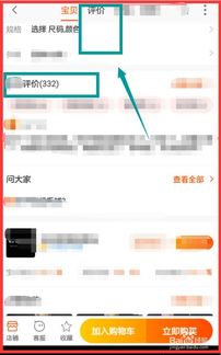 五、 农村淘宝下单小贴士：注意事项及退出流程