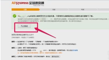 速卖通注册流程详解