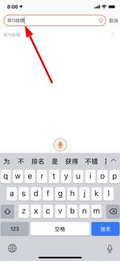 一、 淘宝双11战绩查询的多种途径