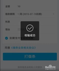 支付宝借条的优势与便利性