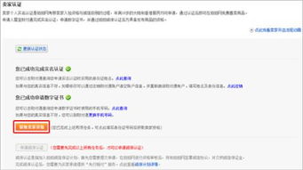 三、 eBay实名认证审核的流程