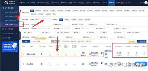 二、 调整搜索关键词