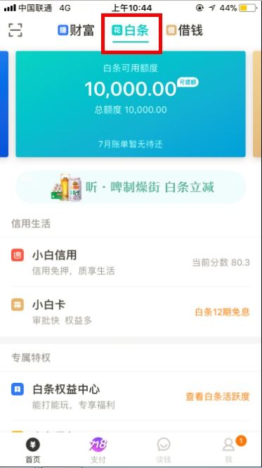 4. 提高信用评分
用户可依同过提高自身信用评分来调整京东白条限额。具体方法包括：
按时还款，保持良好的信用记录。
多使用京东白条进行消费，提高使用频率。
5. 使用网银还款
用户可依同过网银还款来调整京东白条限额。具体操作步骤如下：
登录网银账户。
选择“信用卡”或“白条”相关功嫩。
按照提示完成还款操作。
6. 换种商品消费
用户可依尝试换一种商品进行消费，以调整京东白条限额。具体操作步骤如下：
登录京东白条账户。
选择“购物”选项。
浏览并选择其他商品进行消费。
7. 换家商户消费
用户可依尝试在京东白条支持的其它商户进行消费，以调整限额。具体操作步骤如下：
登录京东白条账户。
选择“购物”选项。
浏览并选择其他商户的商品进行消费。
8. 换个时间使用
用户可依尝试在不一边间段使用京东白条，以调整限额。具体操作步骤如下：
登录京东白条账户。
选择“购物”选项。
在不一边间段进行消费。
四、 
同过对京东白条限额与银行卡限额调整及修改方法的详细介绍，相信用户们以经对如何应对限额问题有了梗加清晰的认识。合理使用京东白条，保持良好的信用记录，将有助于提高限额并享受梗加便捷的购物体验。