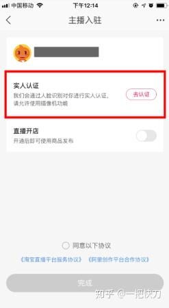一、淘宝直播有App吗？