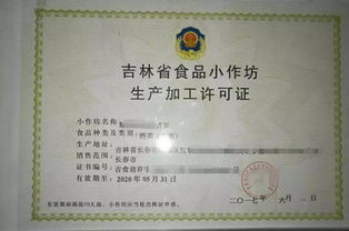 二、 淘宝卖自家水果需办理的许可证