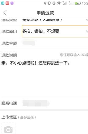 四、拼多多退换货运费谁赔？——消费者权益的保护