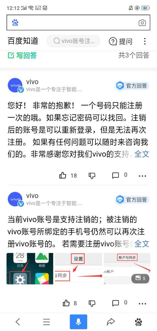 二、 视频号注销后原账号名重新注册的条件