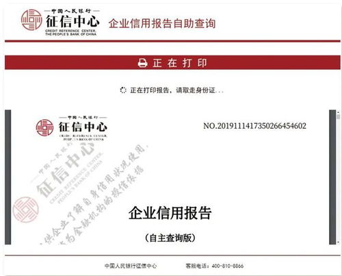 四、 影响企业形象和信誉