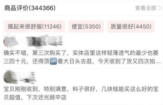 二、 假货问题与消费者权益的冲突